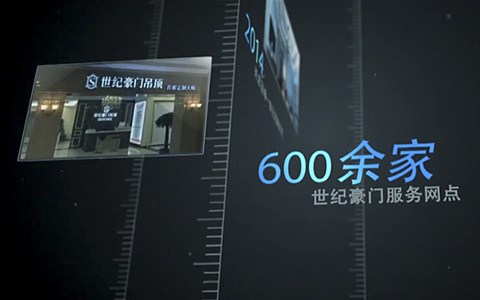 世紀(jì)豪門(mén)宣傳片視頻